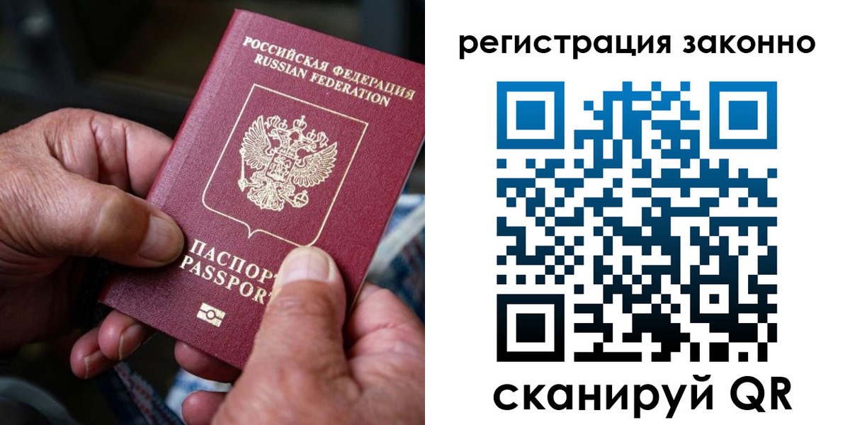 временная регистрация законно в Жирновске