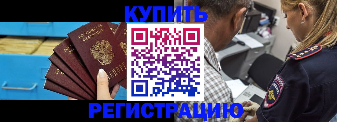 прописка для военкомата в Жирновске