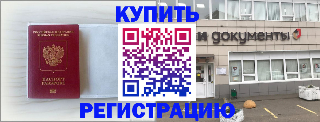 прописка для военкомата в Жирновске