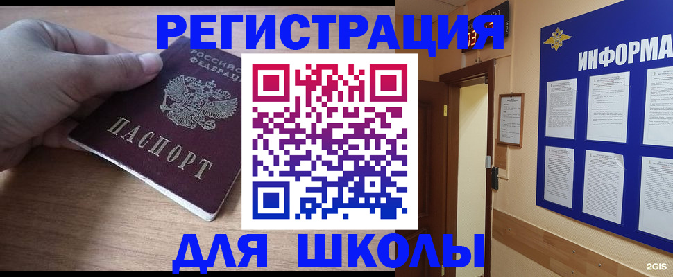 прописка регистрация в Жирновске