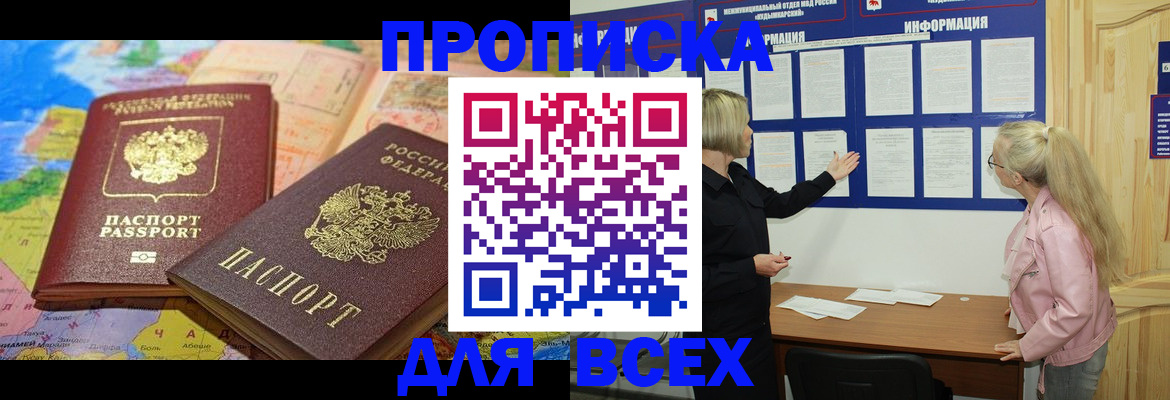 прописка от собственника в Жирновске