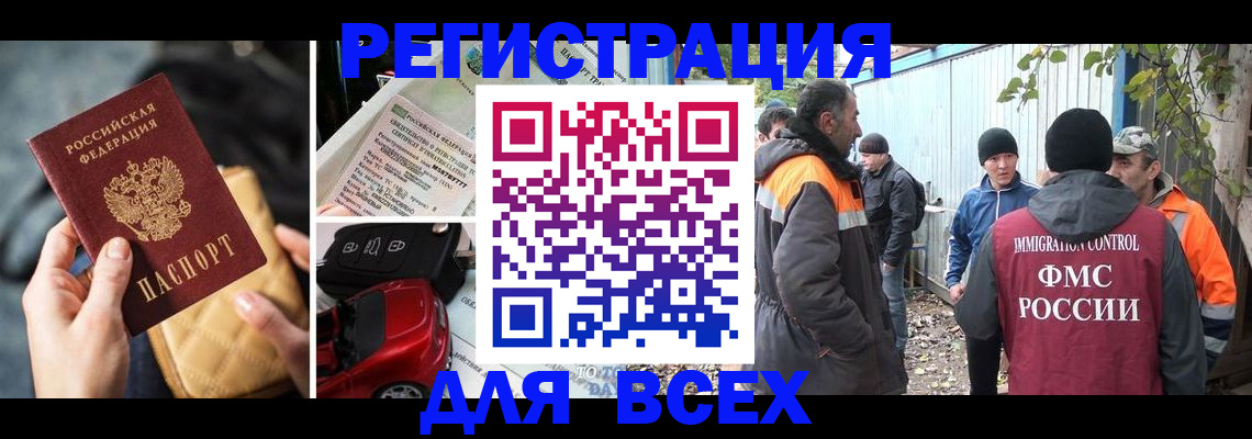 прописка для военкомата в Жирновске