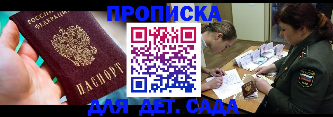 временная регистрация для всех в Жирновске